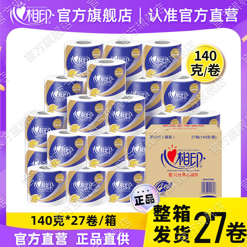 心相印4层厕纸27卷一箱