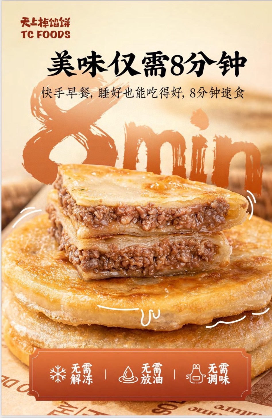 A pack of 10 Heaven-Sent Flaky Pastries