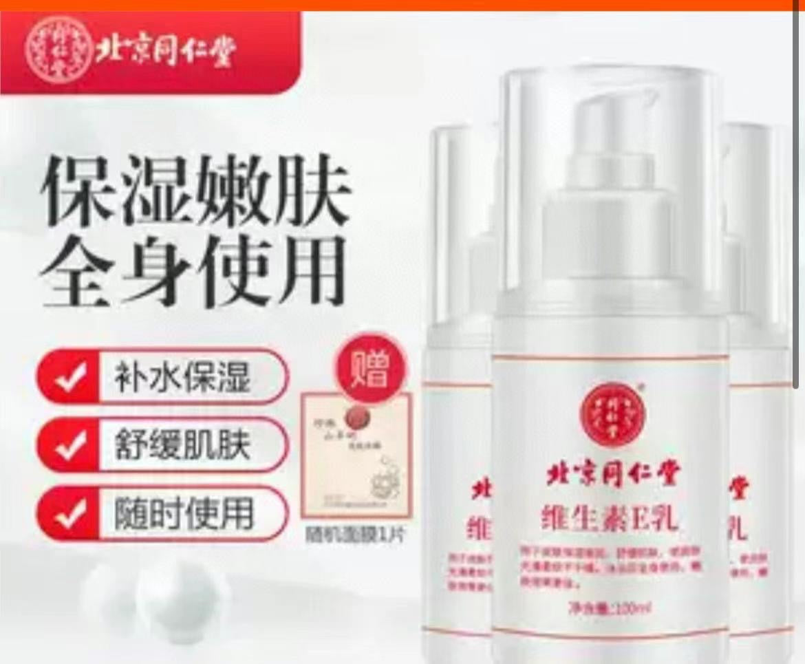 Beijing Tong Ren Tang Vitamin E Lotion