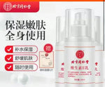 Beijing Tong Ren Tang Vitamin E Lotion