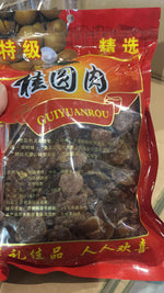 无核无硫熏桂圆肉/龙眼肉 1磅