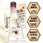 日本🇯🇵SANA莎娜豆乳美肌紧致保湿眼霜 20g