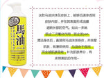 [Hokkaido Horse Oil Body Lotion 485ml]