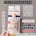 Kobayashi Pharmaceutical Panty Cleanser *2 bottles