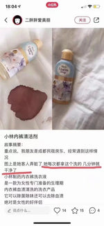Kobayashi Pharmaceutical Panty Cleanser *2 bottles