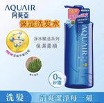 [Shiseido Aquair Hair Care Series] 2 Bottles