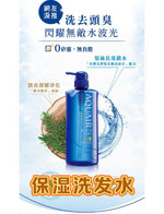 [Shiseido Aquair Hair Care Series] 2 Bottles