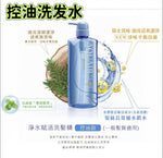 [Shiseido Aquair Hair Care Series] 2 Bottles
