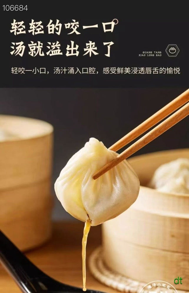 Guo Sheng's Soup Dumplings 360g