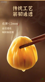 Guo Sheng's Soup Dumplings 360g