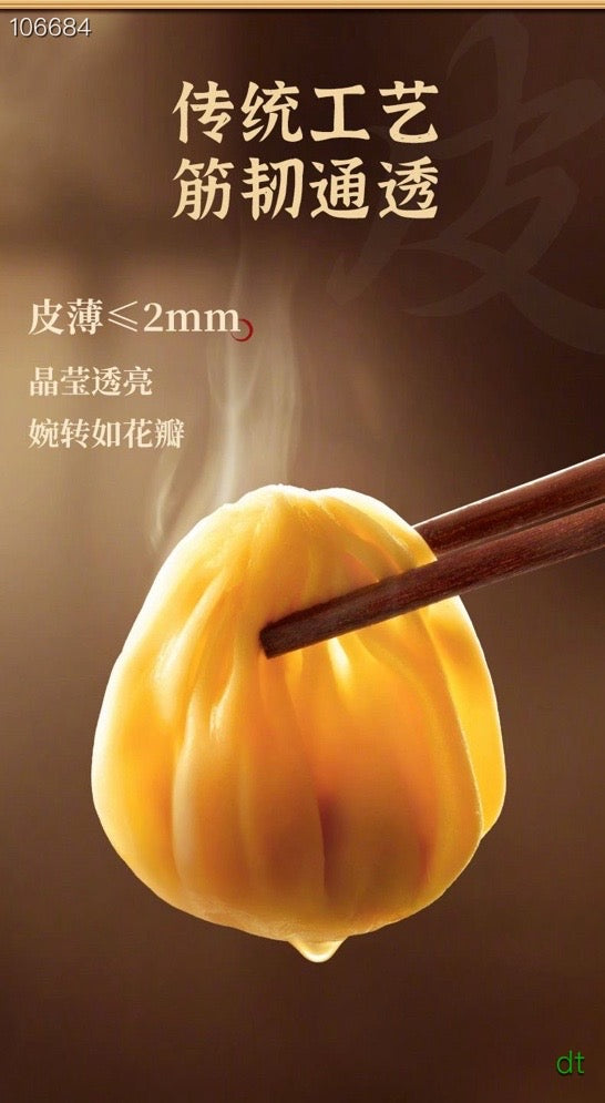 Guo Sheng's Soup Dumplings 360g