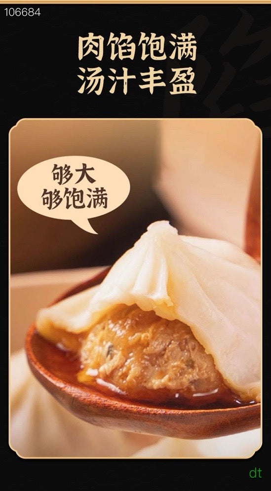 Guo Sheng's Soup Dumplings 360g