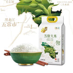 Fortune Gate Wuchang Rice Big Special Offer 💰29.99/pack/5KG