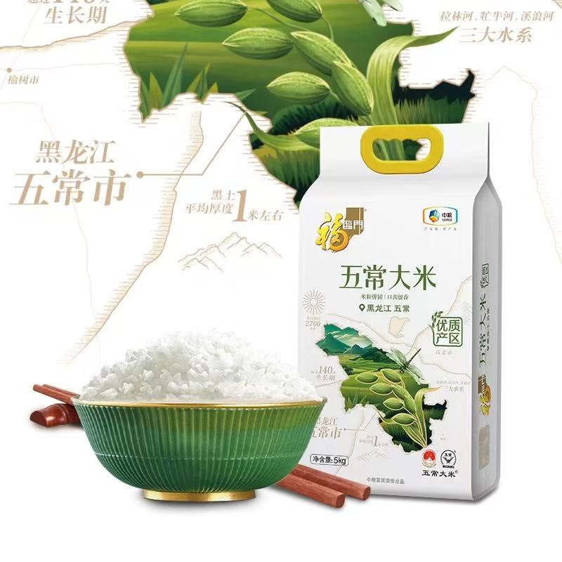 Fortune Gate Wuchang Rice Big Special Offer 💰29.99/pack/5KG