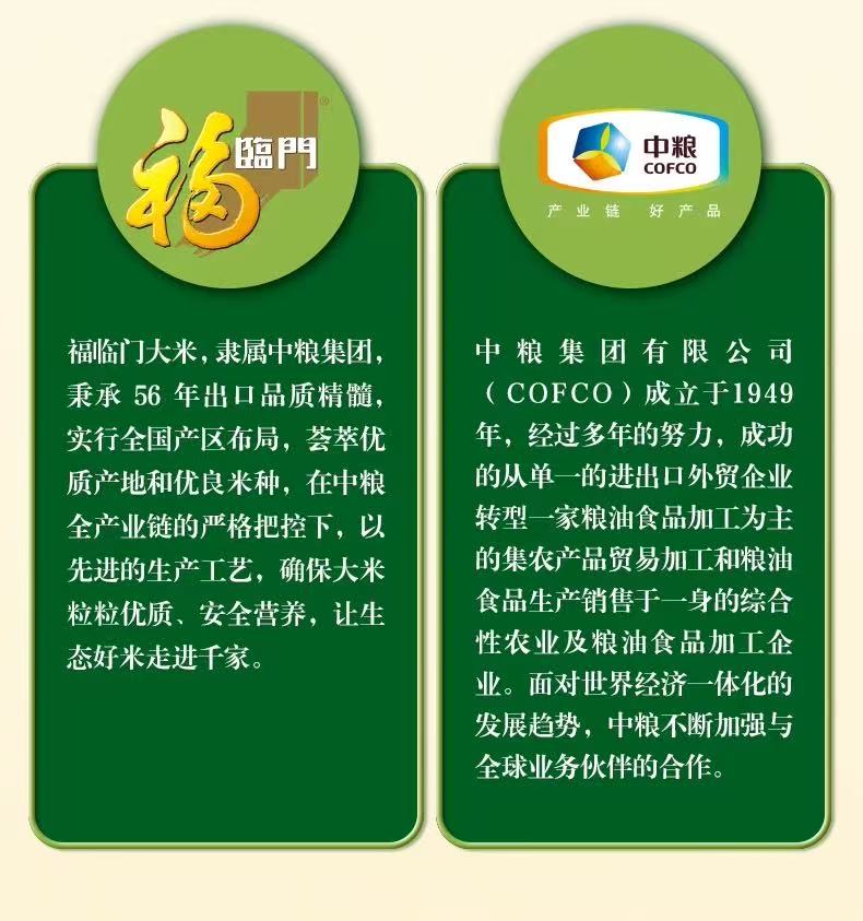 Fortune Gate Wuchang Rice Big Special Offer 💰29.99/pack/5KG