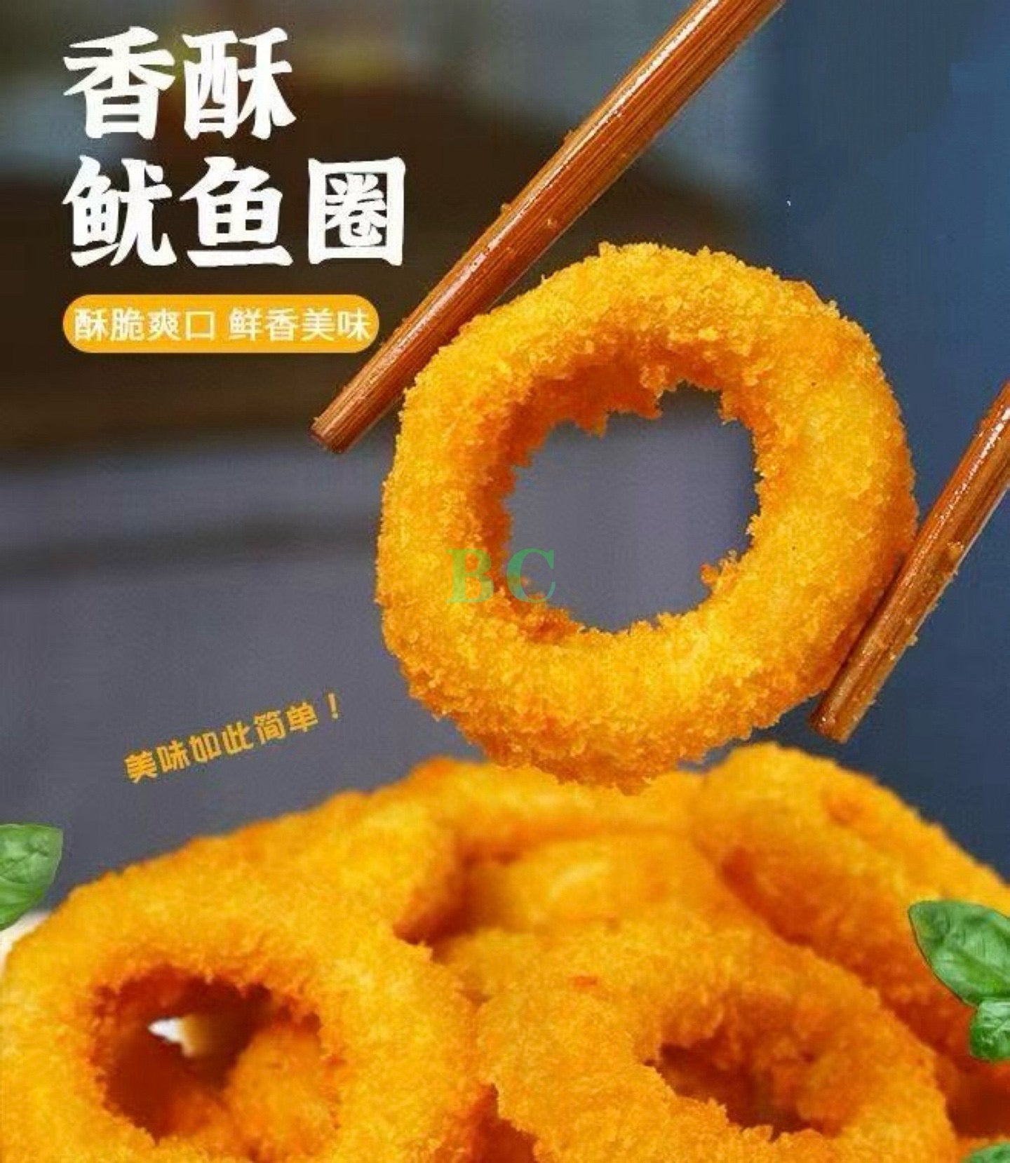 Fried Calamari Rings/400g