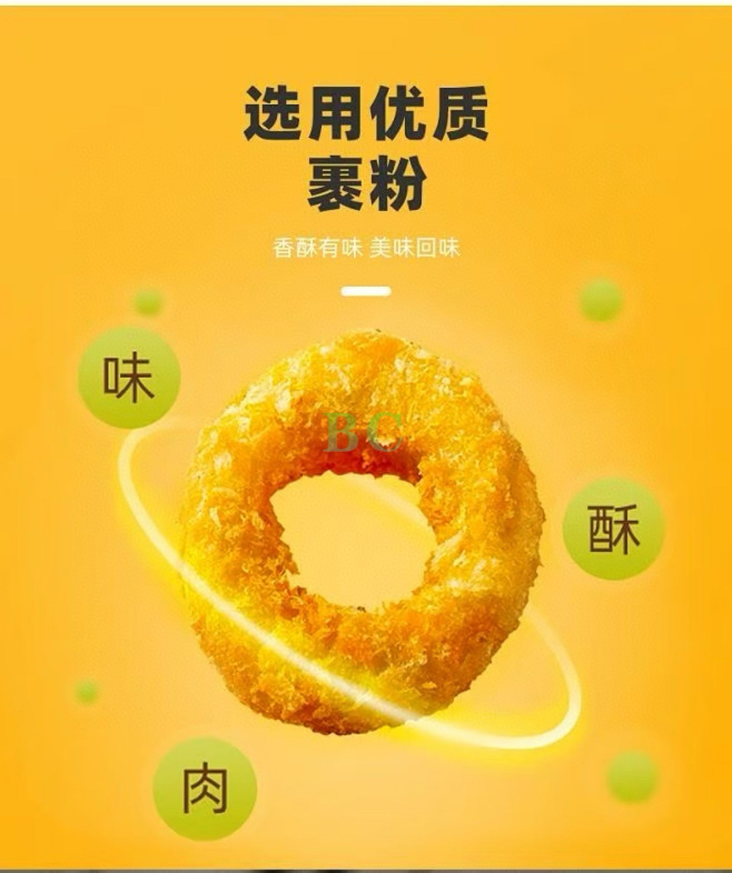 Fried Calamari Rings/400g