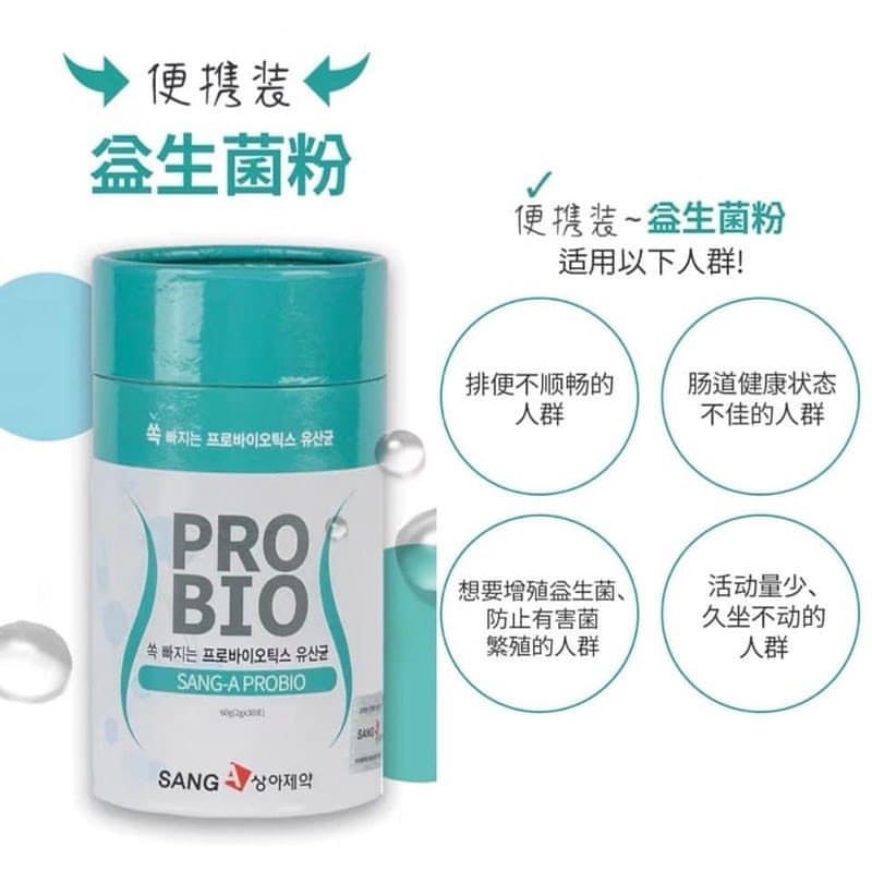 SANG-A 纤腰益生菌（2g x 30 条）