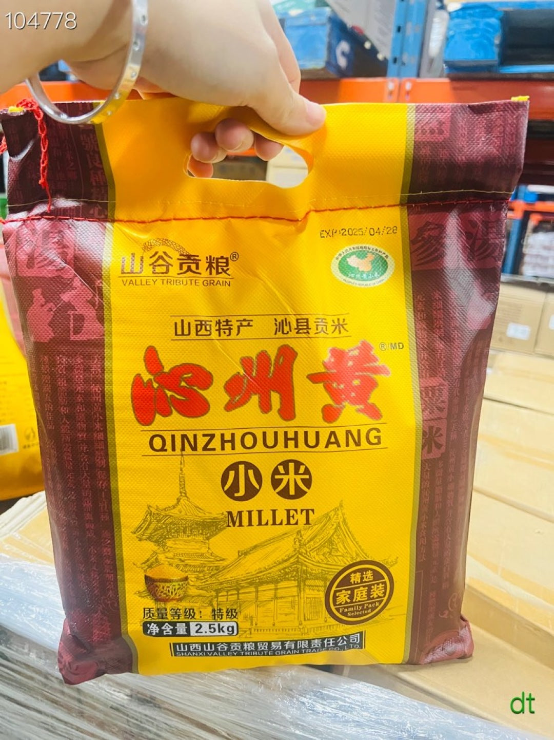 Qinzhou Yellow Millet 2.5KG