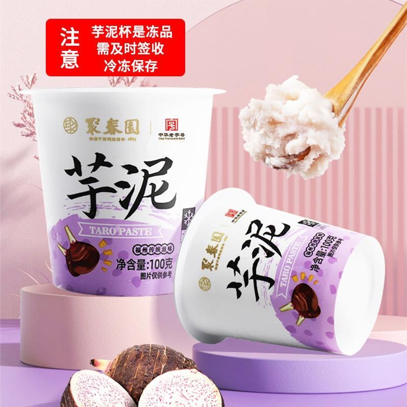 Juchunyuan Taro Paste Cups - 3 cups per box
