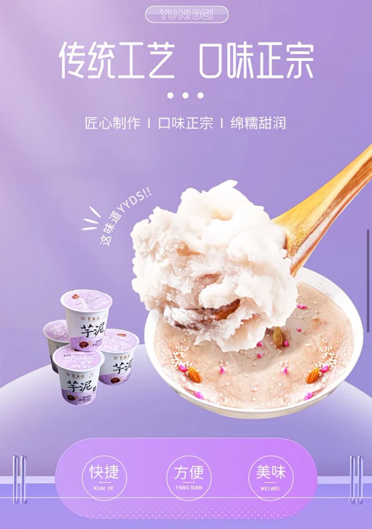 聚春園芋泥杯一盒3杯