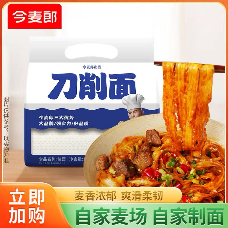 Jinmailang Dao Xiao Mian (Knife-Cut Noodles)*1kg