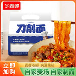 Jinmailang Dao Xiao Mian (Knife-Cut Noodles)*1kg