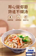 Jinmailang Dao Xiao Mian (Knife-Cut Noodles)*1kg