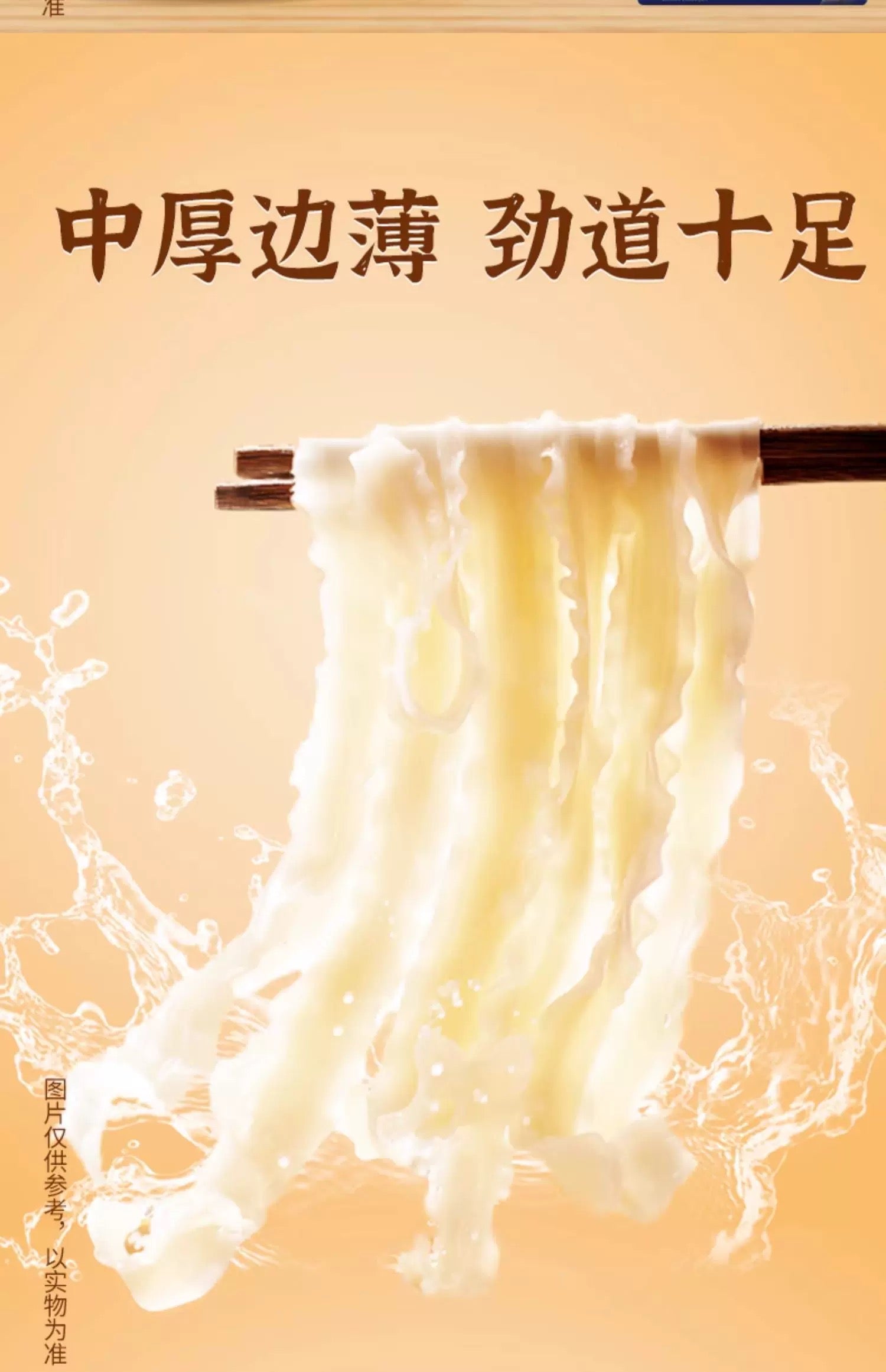 Jinmailang Dao Xiao Mian (Knife-Cut Noodles)*1kg