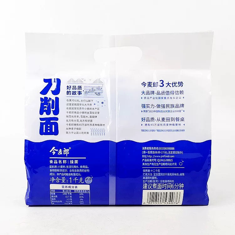 Jinmailang Dao Xiao Mian (Knife-Cut Noodles)*1kg