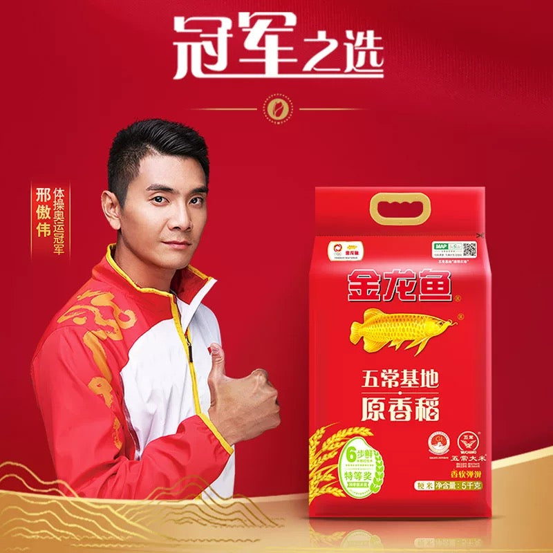 金龙鱼五常大米 5kg | 黄金产区 原香弹滑