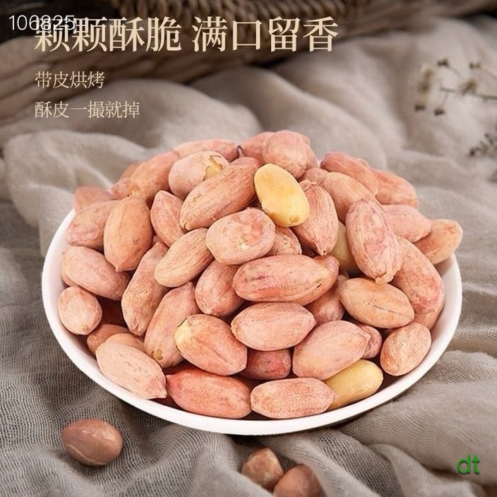Five-spice Peanuts 320g