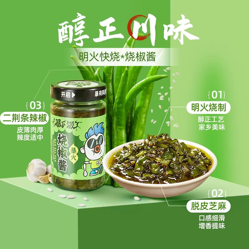 Super Tasty Grilled Chili Sauce 200g