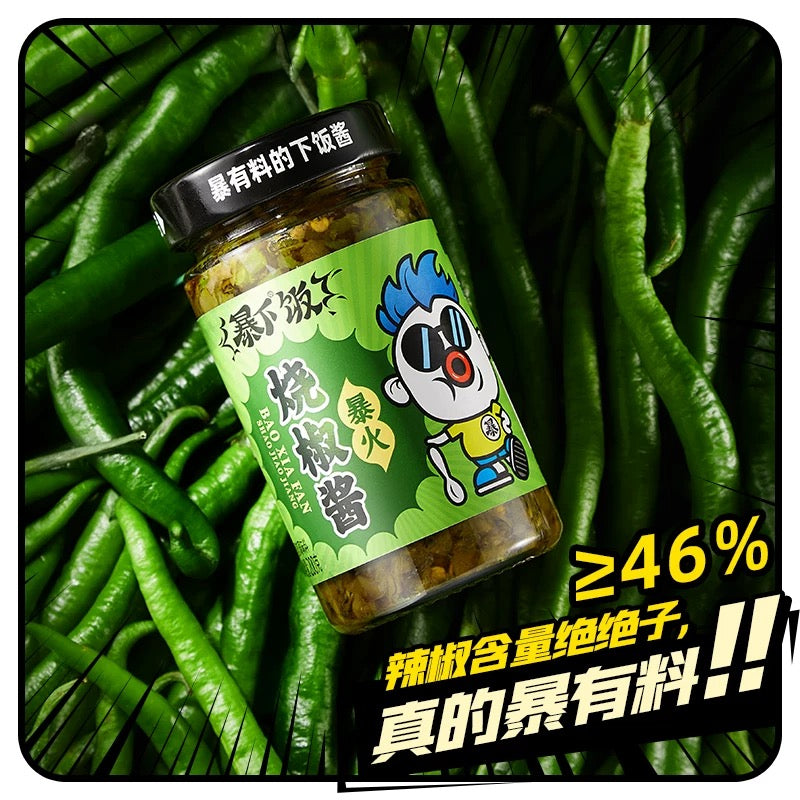 Super Tasty Grilled Chili Sauce 200g
