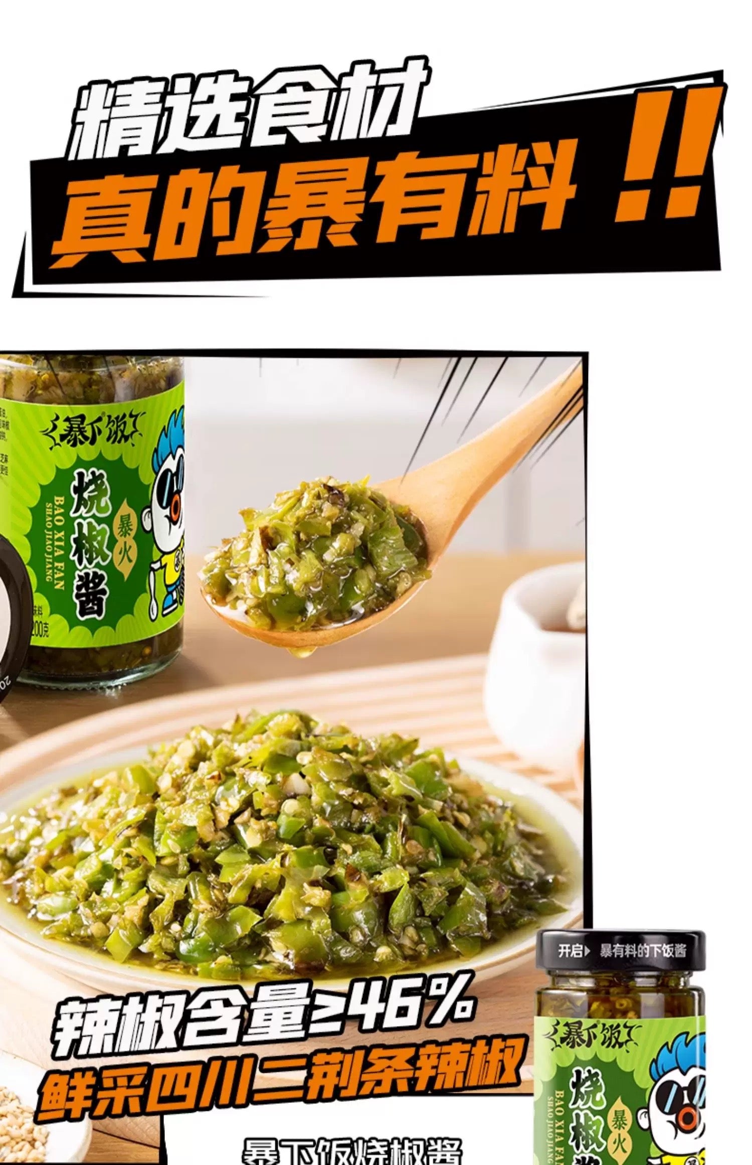 Super Tasty Grilled Chili Sauce 200g