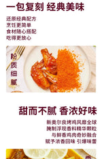 Little Bear Comes·New Orleans Roasted Wing Marinade 140g