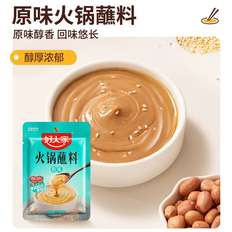 Haorenda Original/Spicy Hot Pot Dipping Sauce 120g