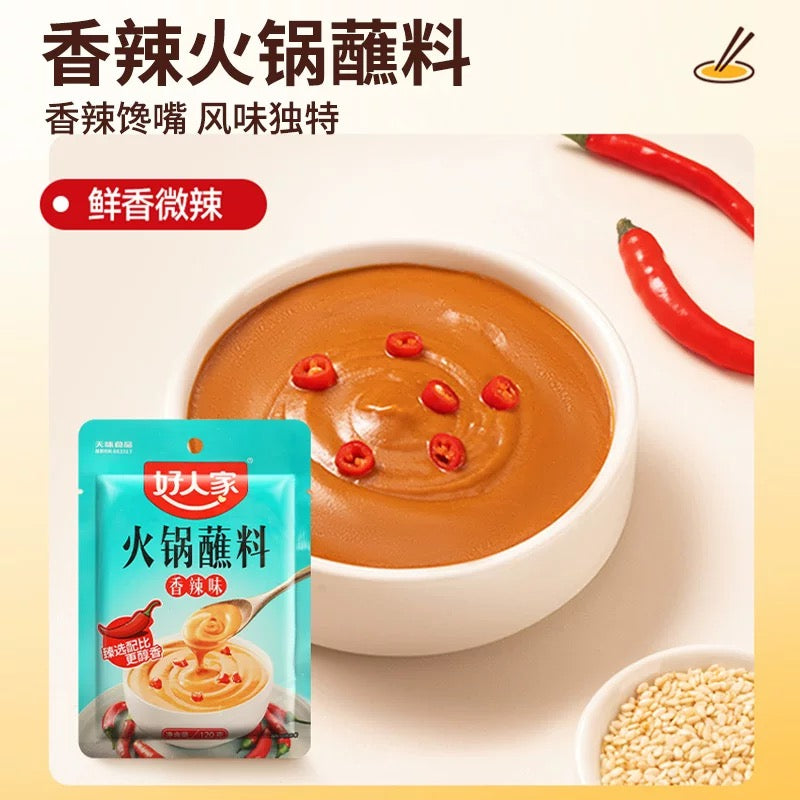 Haorenda Original/Spicy Hot Pot Dipping Sauce 120g