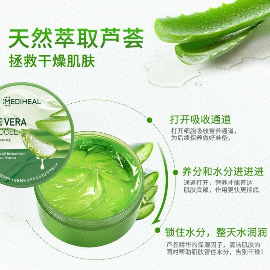 韓國國民品牌【Mediheal蘆薈膠】300g