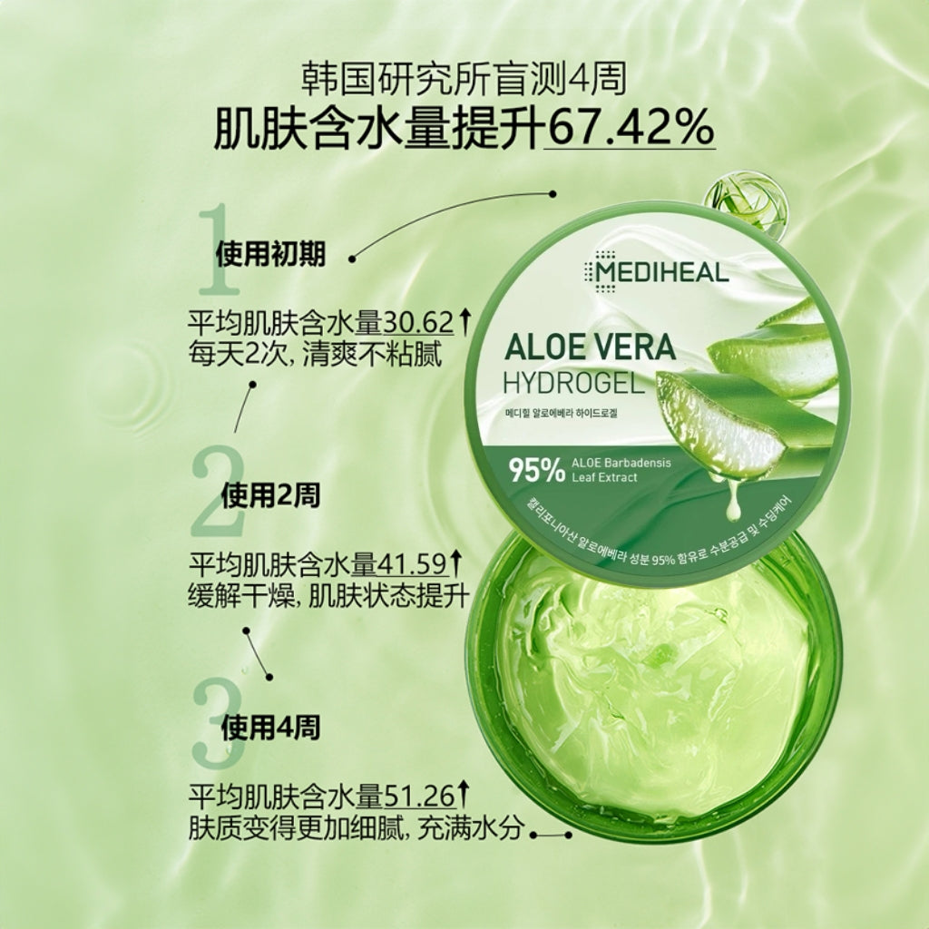 韓國國民品牌【Mediheal蘆薈膠】300g