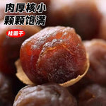 Premium Extra Large Dried Longan / 1 lb