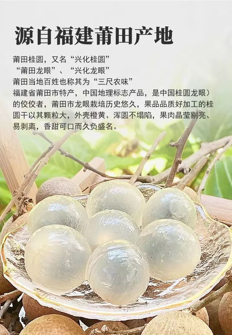 Premium Extra Large Dried Longan / 1 lb