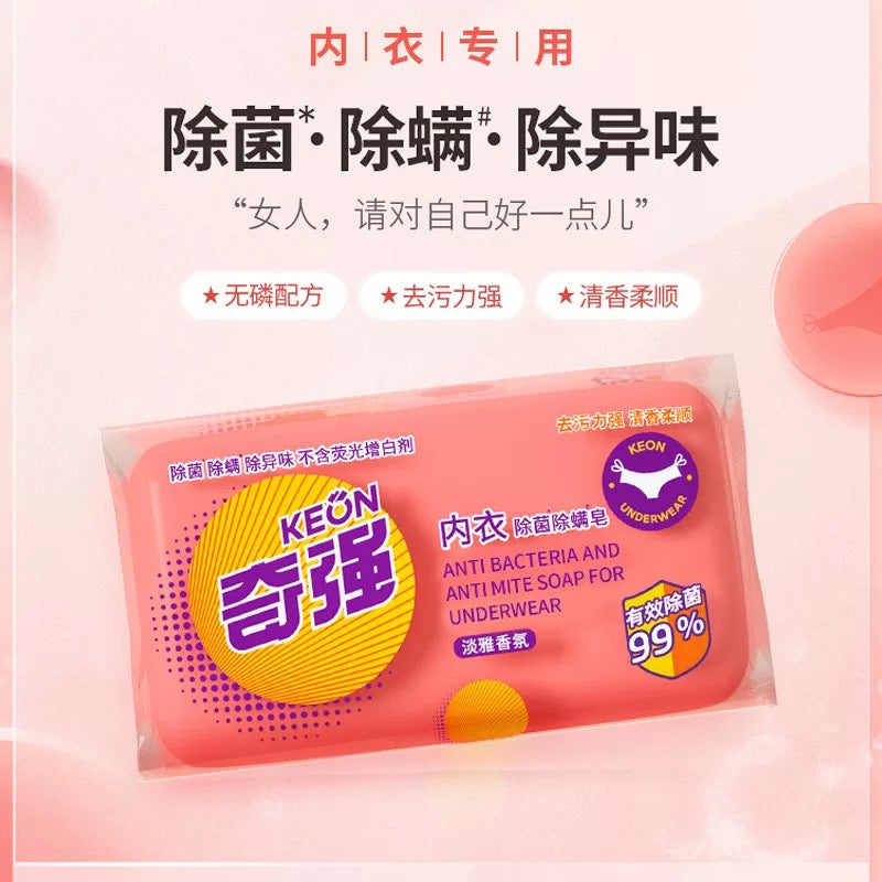 Qiangqiang Underwear Antibacterial Soap 12.99/10 bars
