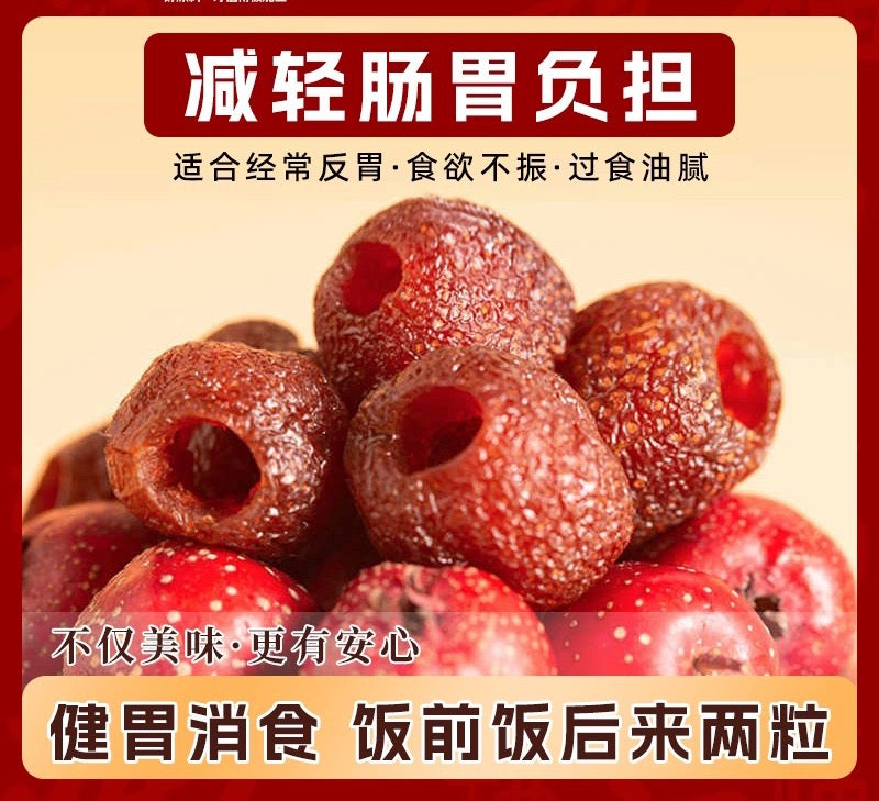 无核空心山楂 1lb | 酸甜促消化 0添加