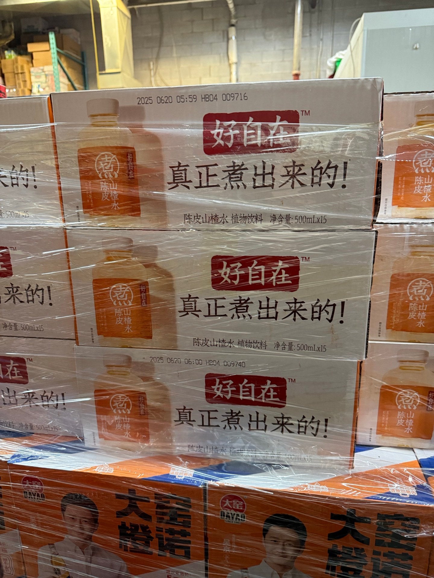 陳皮山楂水500ml*15（僅限自取）