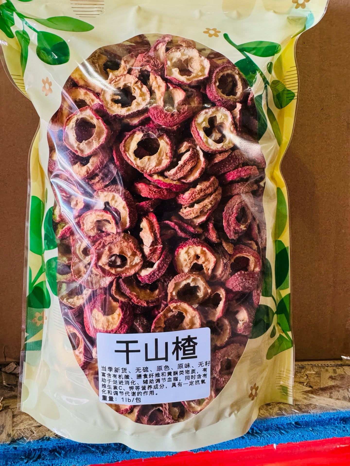 当季山楂干*1磅