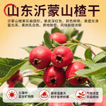 当季山楂干*1磅