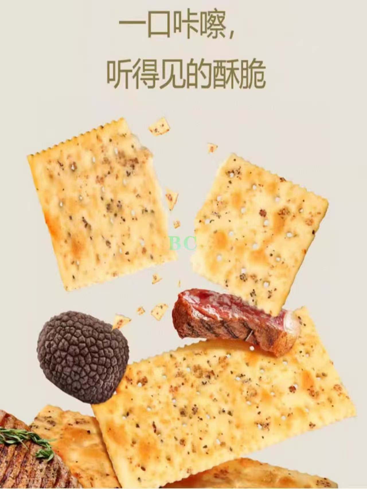 黑松露火腿苏打饼干 518g