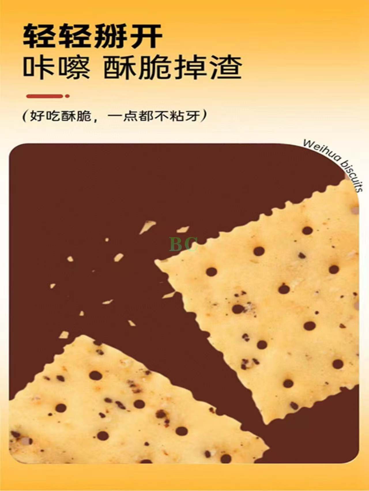 黑松露火腿苏打饼干 518g