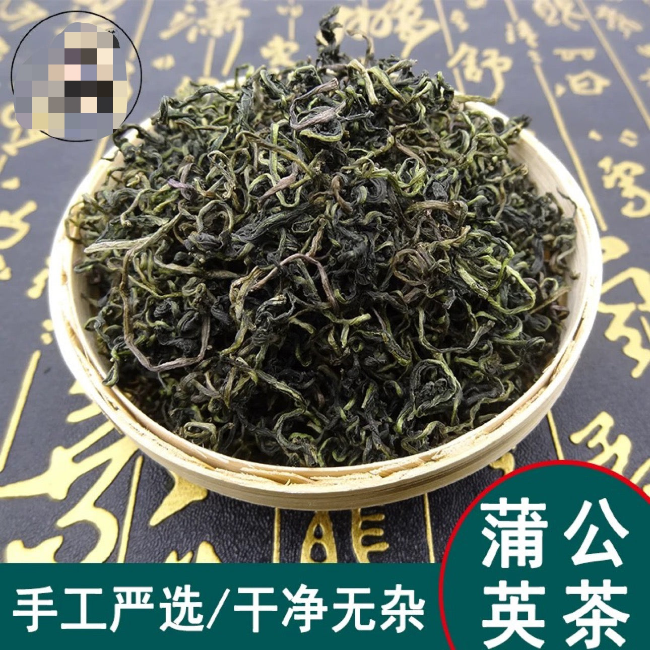 Wild Dandelion Tea 200g